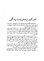 دانلود کتاب داستانهایی از زندگی امیر کبیر 72 صفحه PDF 📘-1