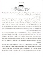 دانلود کتاب پنجاه چیزی که تقصیر من نیست کتی گایزوایت 257 صفحه PDF 📘-1