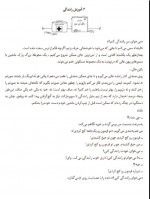 دانلود کتاب پنجاه چیزی که تقصیر من نیست کتی گایزوایت 257 صفحه PDF 📘-1