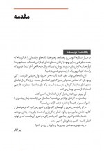 دانلود کتاب ذهن حواس جمع نیر ایال 137 صفحه PDF 📘-1