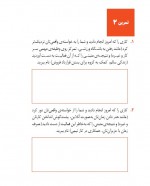 دانلود کتاب ذهن حواس جمع نیر ایال 137 صفحه PDF 📘-1