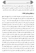 دانلود کتاب مزاج شناسی عمومی اباذر طالقانی 79 صفحه PDF 📘-1