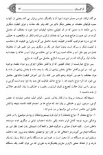 دانلود کتاب مزاج شناسی عمومی اباذر طالقانی 79 صفحه PDF 📘-1