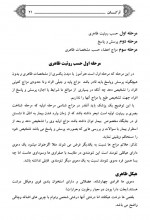 دانلود کتاب مزاج شناسی عمومی اباذر طالقانی 79 صفحه PDF 📘-1