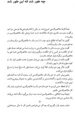 دانلود کتاب طنز و شوخ طبعی ملا نصر الدین عمران صلاحی 328 صفحه PDF 📘-1