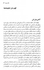 دانلود کتاب طنز و شوخ طبعی ملا نصر الدین عمران صلاحی 328 صفحه PDF 📘-1