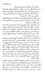 دانلود کتاب طنز و شوخ طبعی ملا نصر الدین عمران صلاحی 328 صفحه PDF 📘-1