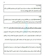 دانلود کتاب قانون پنج ثانیه مل رابینز 283 صفحه PDF 📘-1
