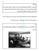 دانلود کتاب قانون پنج ثانیه مل رابینز 283 صفحه PDF 📘-1