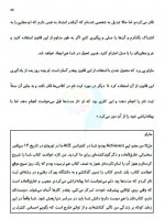 دانلود کتاب قانون پنج ثانیه مل رابینز 283 صفحه PDF 📘-1