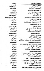 دانلود کتاب کلید طلایی ارتباطات کریس کول 201 صفحه PDF 📘-1