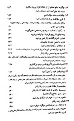 دانلود کتاب کلید طلایی ارتباطات کریس کول 201 صفحه PDF 📘-1