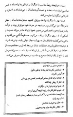 دانلود کتاب کلید طلایی ارتباطات کریس کول 201 صفحه PDF 📘-1