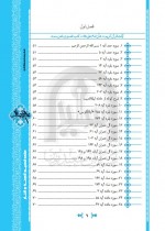 دانلود کتاب هزار و یک فضیلت از امام علی (ع) محمدرضا رمزی اوحدی 625 صفحه PDF 📘-1