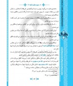 دانلود کتاب هزار و یک فضیلت از امام علی (ع) محمدرضا رمزی اوحدی 625 صفحه PDF 📘-1
