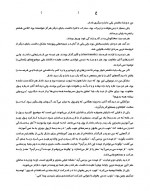 دانلود کتاب پدر پولدار و پدر بی پول رابرت کیوسالی 198 صفحه PDF 📘-1