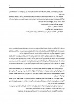 دانلود کتاب پدر پولدار و پدر بی پول رابرت کیوسالی 198 صفحه PDF 📘-1