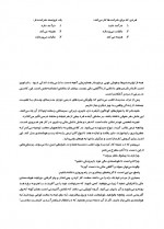 دانلود کتاب پدر پولدار و پدر بی پول رابرت کیوسالی 198 صفحه PDF 📘-1
