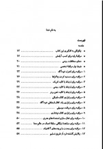دانلود کتاب پنجاه روش علمی مدیتیشن مارگارت راجرز 160 صفحه PDF 📘-1