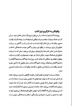 دانلود کتاب پنجاه روش علمی مدیتیشن مارگارت راجرز 160 صفحه PDF 📘-1