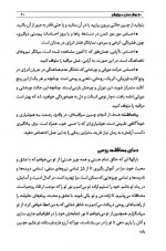 دانلود کتاب پنجاه روش علمی مدیتیشن مارگارت راجرز 160 صفحه PDF 📘-1