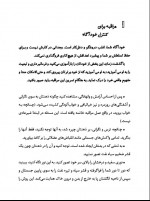 دانلود کتاب پنجاه روش علمی مدیتیشن مارگارت راجرز 160 صفحه PDF 📘-1