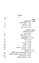 دانلود کتاب آزادی و سازمان برتراند راسل 547 صفحه PDF 📘-1