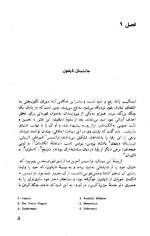 دانلود کتاب آزادی و سازمان برتراند راسل 547 صفحه PDF 📘-1