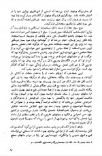 دانلود کتاب آزادی و سازمان برتراند راسل 547 صفحه PDF 📘-1