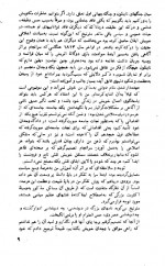 دانلود کتاب آزادی و سازمان برتراند راسل 547 صفحه PDF 📘-1
