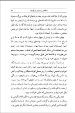 دانلود کتاب آشفته حالان بیدار بخت غلامحسین ساعدی 310 صفحه PDF 📘-1