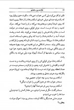 دانلود کتاب آشفته حالان بیدار بخت غلامحسین ساعدی 310 صفحه PDF 📘-1