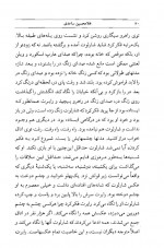 دانلود کتاب آشفته حالان بیدار بخت غلامحسین ساعدی 310 صفحه PDF 📘-1