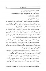 دانلود کتاب آشفته حالان بیدار بخت غلامحسین ساعدی 310 صفحه PDF 📘-1