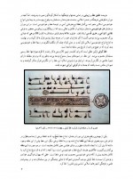 دانلود کتاب آموزش خوش نویسی اسماعیل رشوند 112 صفحه PDF 📘-1