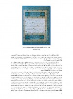 دانلود کتاب آموزش خوش نویسی اسماعیل رشوند 112 صفحه PDF 📘-1