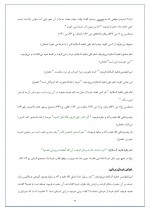 دانلود کتاب آموزش مقدماتی طب سنتی رهپویان وصال 240 صفحه PDF 📘-1