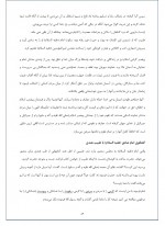 دانلود کتاب آموزش مقدماتی طب سنتی رهپویان وصال 240 صفحه PDF 📘-1