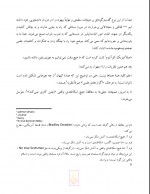 دانلود کتاب آن چهار سوار ریچارد داوکینز 161 صفحه PDF 📘-1