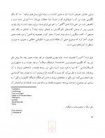 دانلود کتاب آن چهار سوار ریچارد داوکینز 161 صفحه PDF 📘-1
