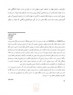 دانلود کتاب آن چهار سوار ریچارد داوکینز 161 صفحه PDF 📘-1