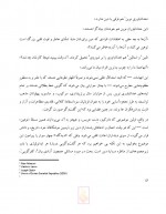 دانلود کتاب آن چهار سوار ریچارد داوکینز 161 صفحه PDF 📘-1