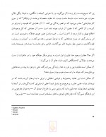 دانلود کتاب آن چهار سوار ریچارد داوکینز 161 صفحه PDF 📘-1