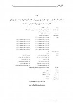 دانلود کتاب آواز دهل میرزا حسینعلی نوری 112 صفحه PDF 📘-1
