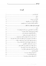 دانلود کتاب آواز دهل میرزا حسینعلی نوری 112 صفحه PDF 📘-1