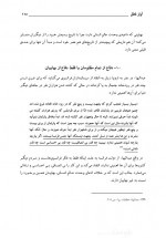 دانلود کتاب آواز دهل میرزا حسینعلی نوری 112 صفحه PDF 📘-1