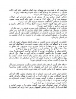 دانلود کتاب آوای فرشته گیوم موسو 258 صفحه PDF 📘-1