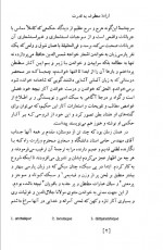 دانلود کتاب اراده معطوف به قدرت فریدریش نیچه 125 صفحه PDF 📘-1