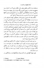 دانلود کتاب اراده معطوف به قدرت فریدریش نیچه 125 صفحه PDF 📘-1