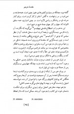 دانلود کتاب اراده معطوف به قدرت فریدریش نیچه 125 صفحه PDF 📘-1